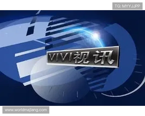 真人视讯官网下载安全稳定，轻松体验高品质在线娱乐